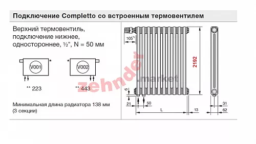 Радиатор Zehnder Charleston Completto CH 2220/11 V001 ½  RAL 9016