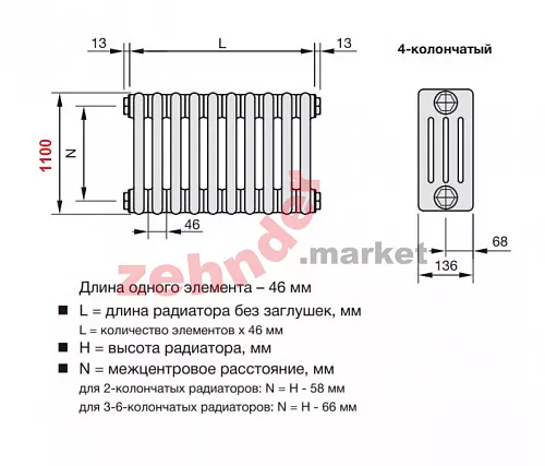 Радиатор Zehnder Charleston CH 4110/33 1270 ¾ RAL 9016