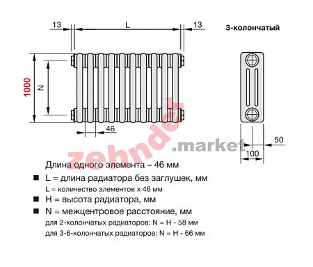 Радиатор Zehnder Charleston CH 3100/11 1270 ¾ RAL 9016