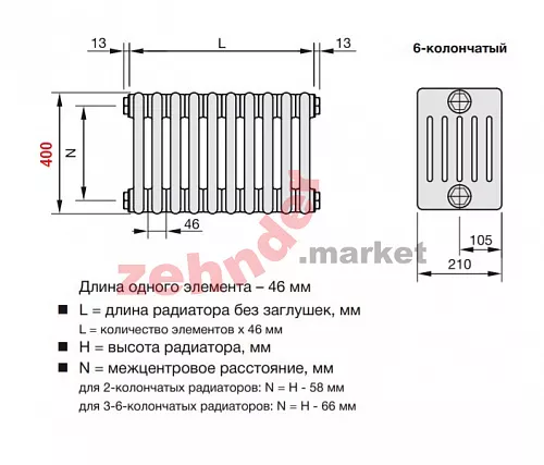 Радиатор Zehnder Charleston CH 6040/05 1270 ¾ RAL 9016