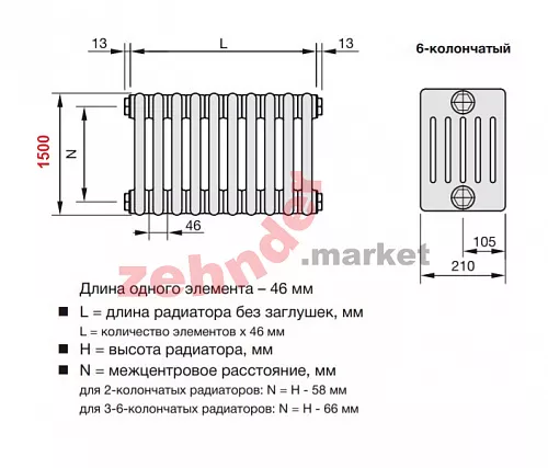 Радиатор Zehnder Charleston CH 6150/22 1270 ¾ RAL 9016