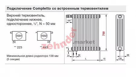 Радиатор Zehnder Charleston Completto CH 4075/36 V001 ½ RAL 9016