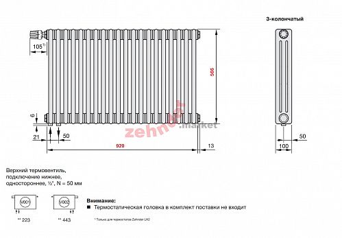 Радиатор Zehnder Charleston Completto CH 3057/20 V001 ½ RAL 9016