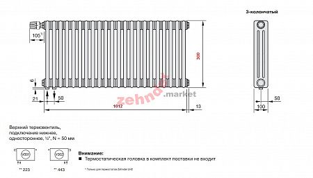 Радиатор Zehnder Charleston Completto 3030/22 V001 1/2 RAL 9016 нижнее подключение (с кронштейнами CVD1+BH)