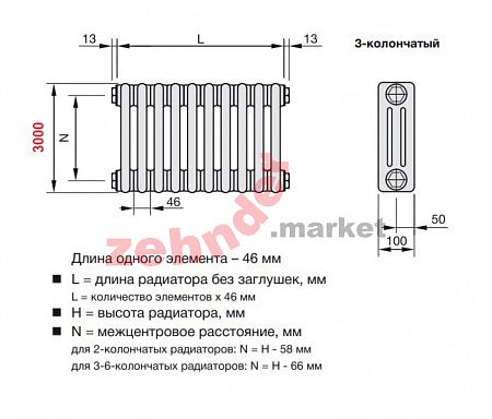 Радиатор Zehnder Charleston CH 3300/20 1270 ¾ RAL 9016