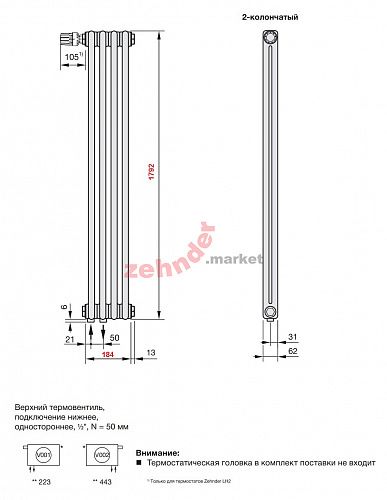 Радиатор Zehnder Charleston Completto CH 2180/04 V001 ½ RAL 9016