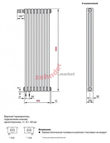 Радиатор Zehnder Charleston Completto CH 3180/08 V001 ½ RAL 9016