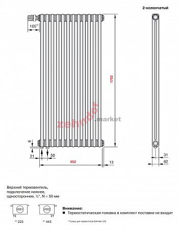 Вертикальный радиатор Zehnder Charleston Completto 2180/12 V001 1/2 RAL 9016 нижнее подключение