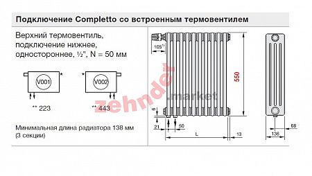 Радиатор Zehnder Charleston Completto CH 4055/03 V001 ½ RAL 9016