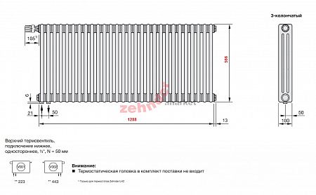 Радиатор Zehnder Charleston Completto CH 3057/28 V001 ½ RAL 9016