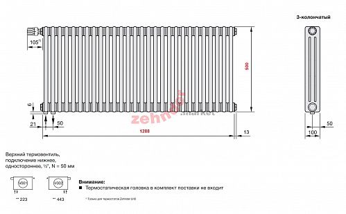 Радиатор Zehnder Charleston Completto CH 3050/28 V001 ½ RAL 9016