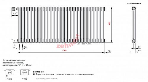 Радиатор Zehnder Charleston Completto 2050/30 V001 1/2 RAL 9016 нижнее подключение (с кронштейнами CVD1+BH)