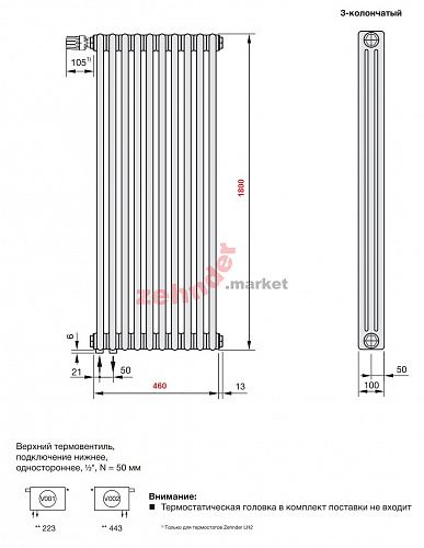 Радиатор Zehnder Charleston Completto CH 3180/10 V001 ½ RAL 9016