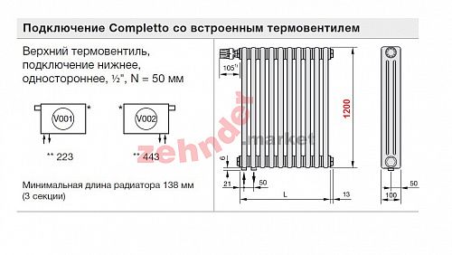 Радиатор Zehnder Charleston Completto CH 3120/41 V001 ½ RAL 9016