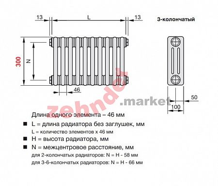 Радиатор Zehnder Charleston 3030/14 1270 1/2 RAL 9016 боковое подключение (с кронштейнами CVD1+BH)