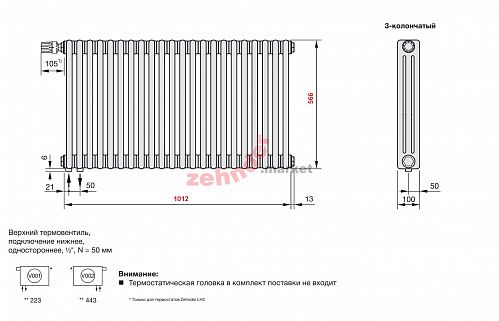 Радиатор Zehnder Charleston Completto CH 3057/22 V001 ½ RAL 9016
