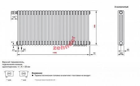 Радиатор Zehnder Charleston Completto 3057/26 V001 1/2 RAL 9217 matt Чёрный нижнее подключение