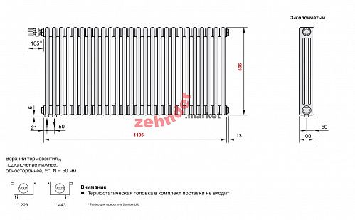 Радиатор Zehnder Charleston Completto 3057/26 V001 1/2 RAL 9217 matt Чёрный нижнее подключение