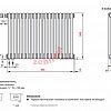 Радиатор Zehnder Charleston Completto CH 2056/18 V001 ½ RAL 9016