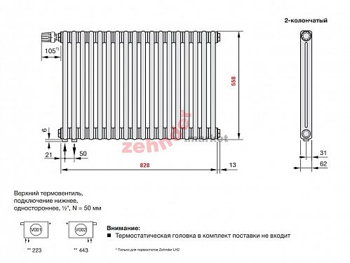 Радиатор Zehnder Charleston Completto CH 2056/18 V001 ½ RAL 9016