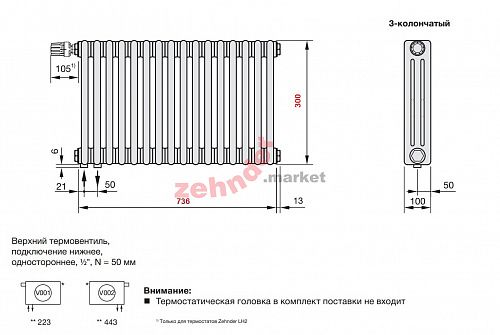 Радиатор Zehnder Charleston Completto CH 3030/16 V001 ½ RAL 9016