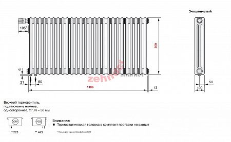 Радиатор Zehnder Charleston Completto 3050/26 V001 1/2 RAL 9016 нижнее подключение (с кронштейнами CVD1+BH)