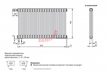 Радиатор Zehnder Charleston Completto CH 2050/20 V001 ½ RAL 9016