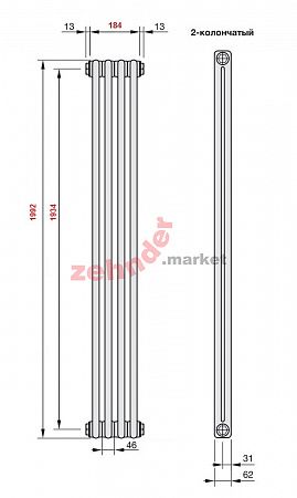 Вертикальный радиатор Zehnder Charleston 2200/04 1270 1/2 RAL 9016 боковое подключение (с кронштейнами CVD1+BH)