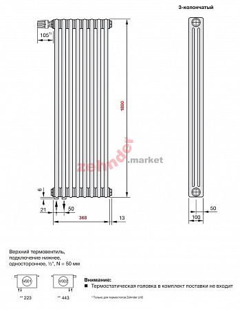 Вертикальный радиатор Zehnder Charleston Completto 3180/08 V001 1/2 RAL 9016 нижнее подключение (с кронштейнами CVD1+BH)