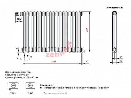 Радиатор Zehnder Charleston Completto CH 2050/18 V001 ½ RAL 9016
