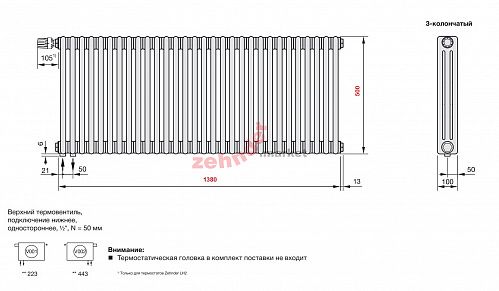 Радиатор Zehnder Charleston Completto CH 3050/30 V001 ½ RAL 9016