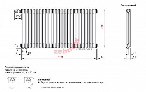 Радиатор Zehnder Charleston Completto CH 2050/24 V001 ½ RAL 9016