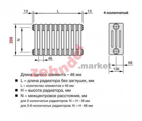 Радиатор Zehnder Charleston CH 4019/03 1270 ¾ RAL 9016
