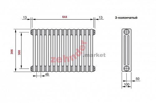 Радиатор Zehnder Charleston CH 3037/14 1270 ¾ RAL 9016