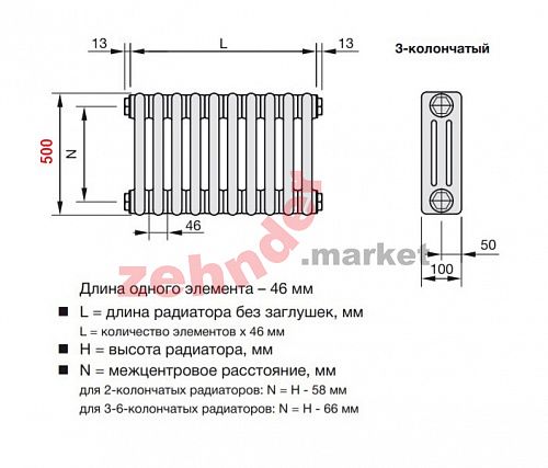 Радиатор Zehnder Charleston CH 3050/45 1270 ¾ RAL 9016