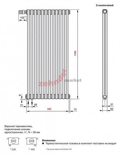 Радиатор Zehnder Charleston Completto CH 2180/12 V001 ½ RAL 9016