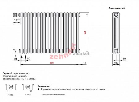 Радиатор Zehnder Charleston Completto CH 3050/18 V001 ½ RAL 9016