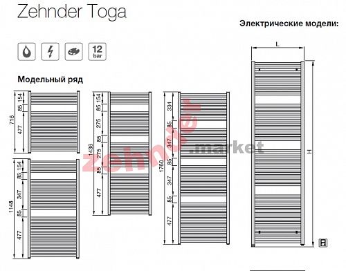 Электрический полотенцесушитель Zehnder Toga TE-070-050/GD RAL 9016 белый