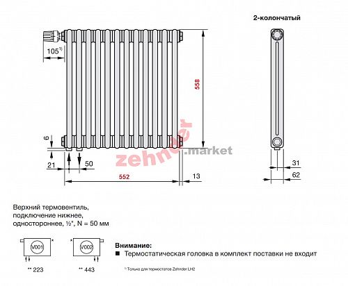 Радиатор Zehnder Charleston Completto CH 2056/12 V001 ½ RAL 9016