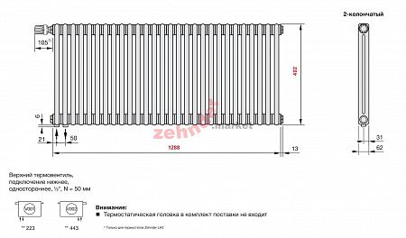 Радиатор Zehnder Charleston Completto CH 2050/28 V001 ½ RAL 9016
