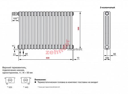 Радиатор Zehnder Charleston Completto 3057/18 V001 1/2 RAL 9016 нижнее подключение