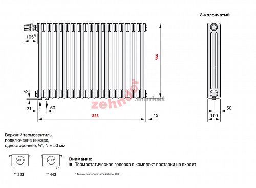 Радиатор Zehnder Charleston Completto CH 3057/18 V001 ½ RAL 9016
