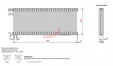 Радиатор Zehnder Charleston Completto 3050/30 V001 1/2 RAL 9016 нижнее подключение (с кронштейнами CVD1+BH)