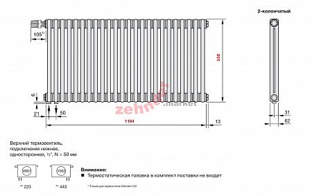 Радиатор Zehnder Charleston Completto 2056/24 V001 1/2 RAL 9016 нижнее подключение