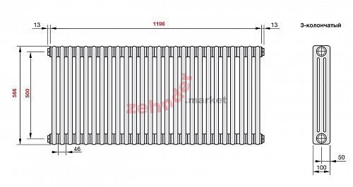Радиатор Zehnder Charleston 3057/26 1270 3/4 Technoline 0325 TL боковое подключение