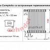 Радиатор Zehnder Charleston Completto CH 6110/05 V001 ½ RAL 9016