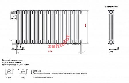 Радиатор Zehnder Charleston Completto 3057/24 V001 1/2 RAL 9217 matt Чёрный нижнее подключение