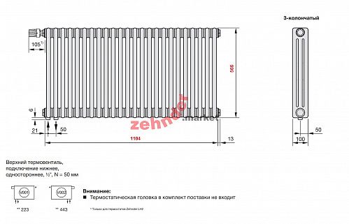 Радиатор Zehnder Charleston Completto 3057/24 V001 1/2 RAL 9217 matt Чёрный нижнее подключение