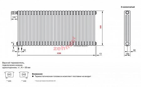 Радиатор Zehnder Charleston Completto 3050/28 V001 1/2 RAL 9016 нижнее подключение (с кронштейнами CVD1+BH)