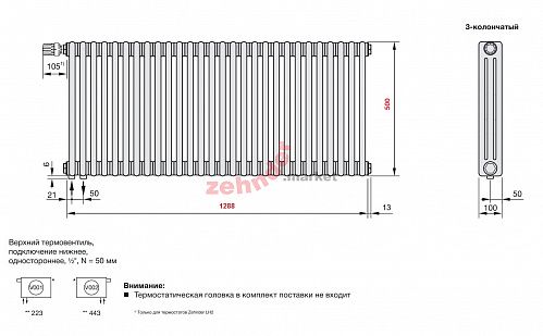 Радиатор Zehnder Charleston Completto 3050/28 V001 1/2 RAL 9016 нижнее подключение (с кронштейнами CVD1+BH)